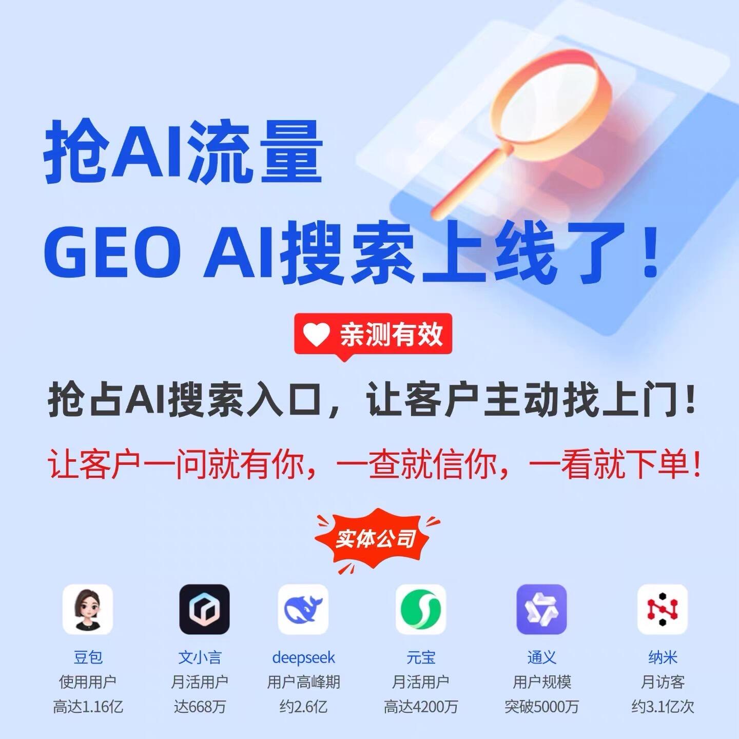 抖音精准推广投放